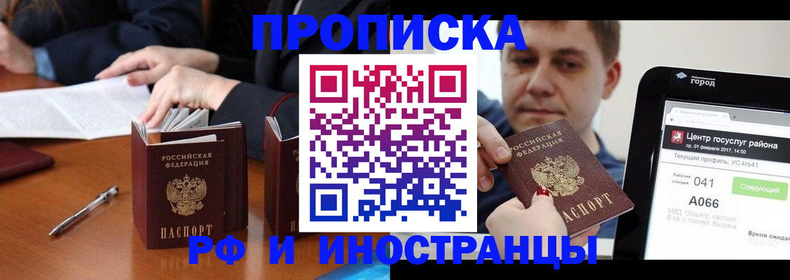 временная регистрация поиск в Полысаево